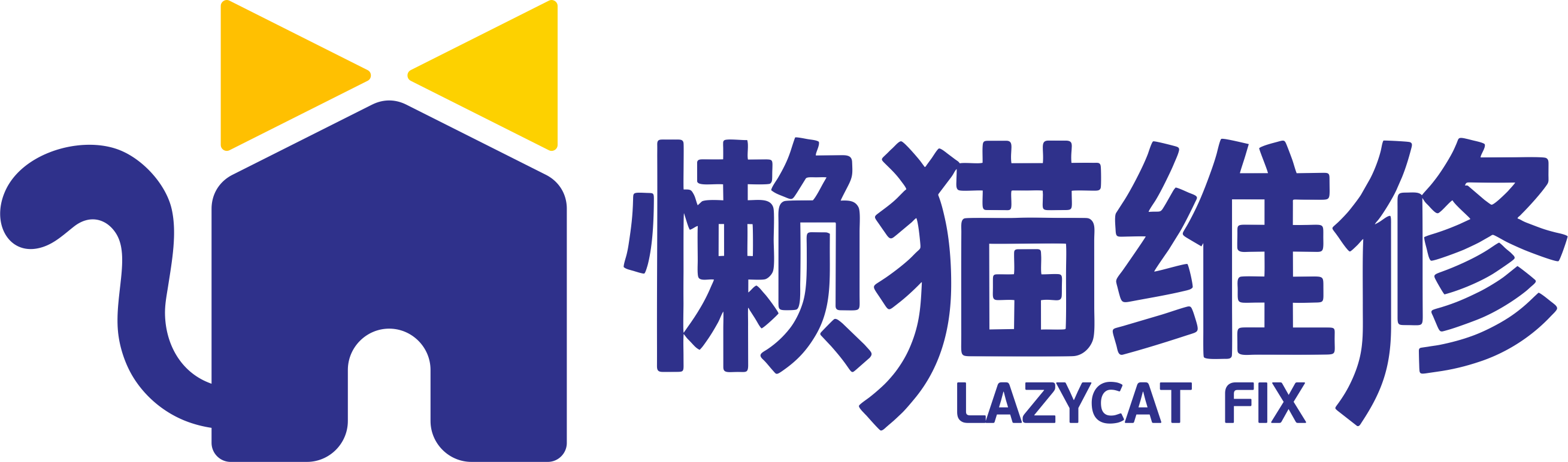 懒猫维修