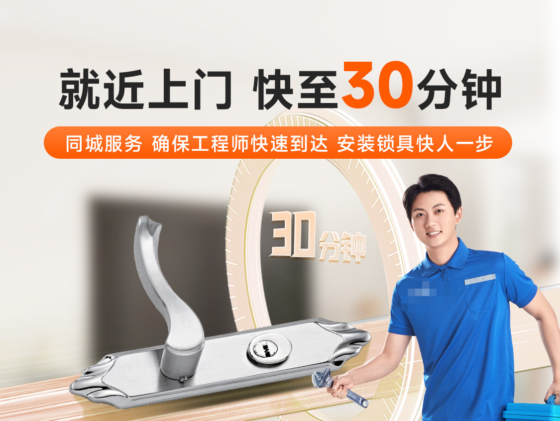 卫生间门开锁服务封面图