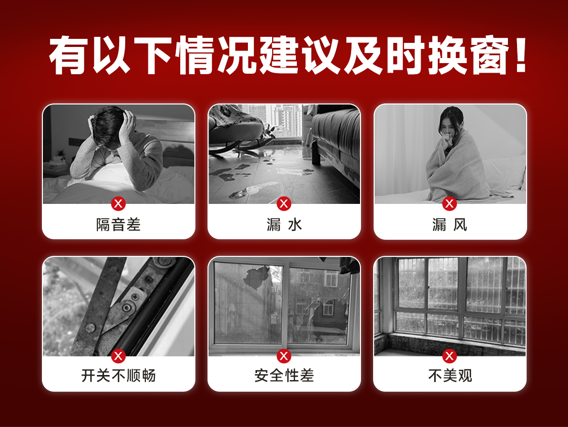 旧窗换新服务封面图